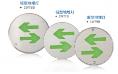 消防智能疏散系统